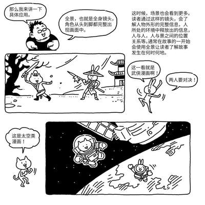 【IIF插画艺术节】参展艺术家介绍-超正经东叔