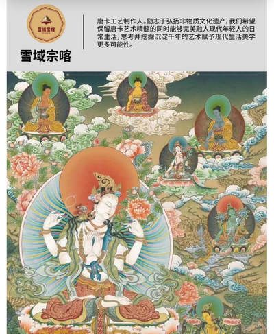 【IIF插画艺术节】参展艺术家介绍-雪域宗喀