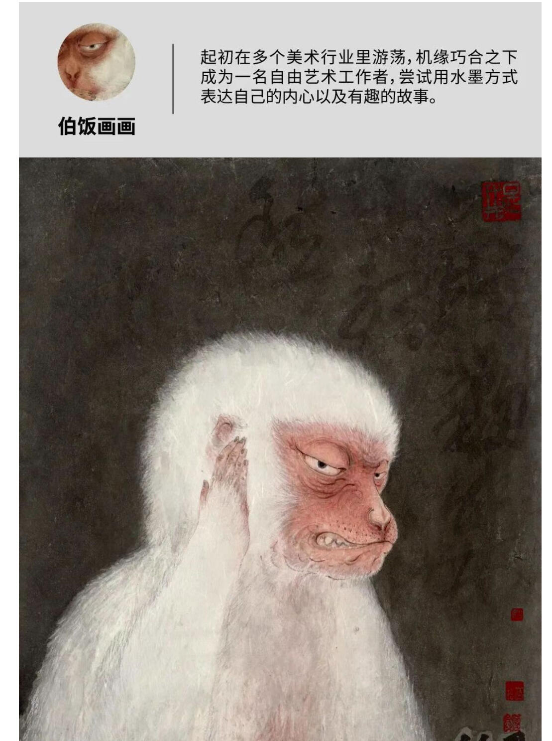 【IIF插画艺术节】参展艺术家介绍-伯饭画画