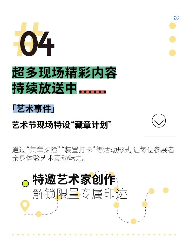 【IIF】2024上海国际插画艺术节（11.22-11.25）