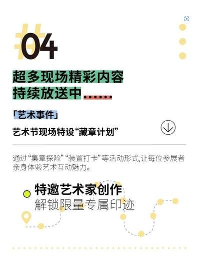 【IIF】2024上海国际插画艺术节（11.22-11.25）