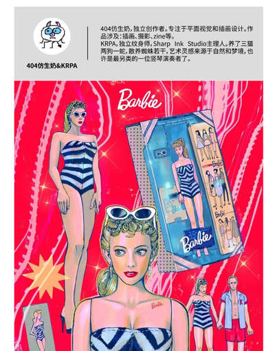 【IIF插画艺术节】参展艺术家-仿生奶&KRPA