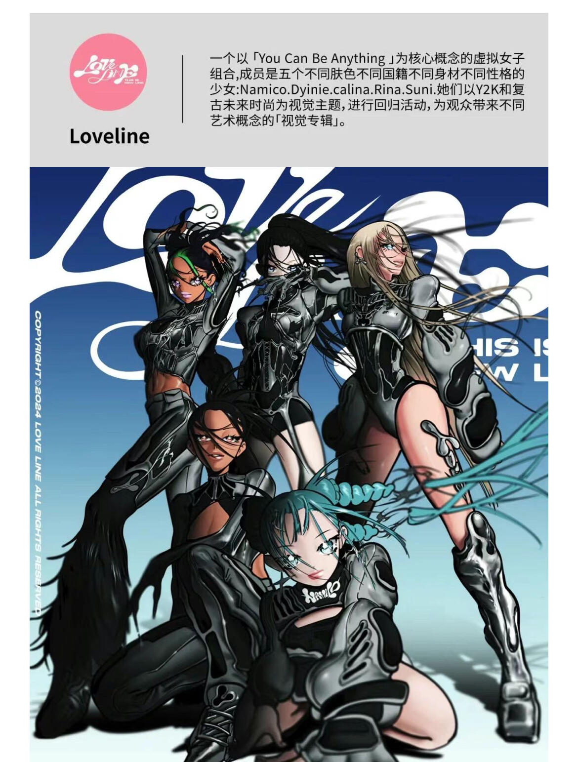 【IIF插画艺术节】参展艺术家-Loveline