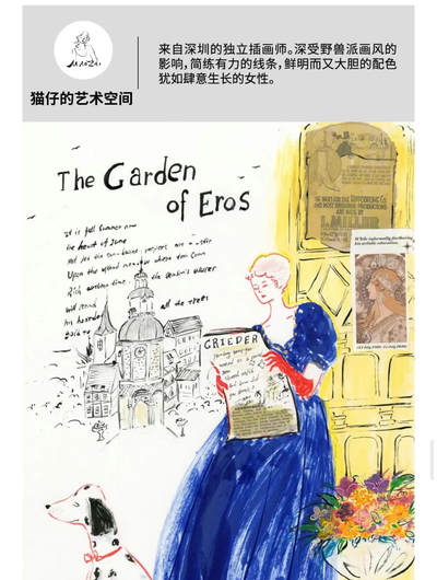 【IIF插画艺术节】参展艺术家-猫仔的艺术空间