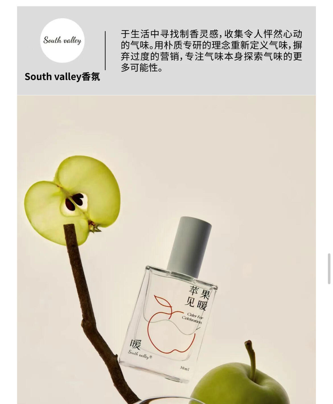 【IIF插画艺术节】参展艺术家-South valley 香氛