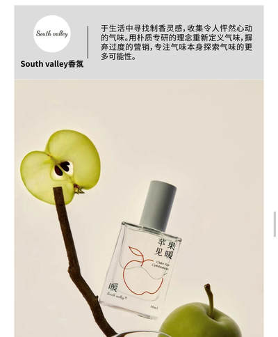 【IIF插画艺术节】参展艺术家-South valley 香氛
