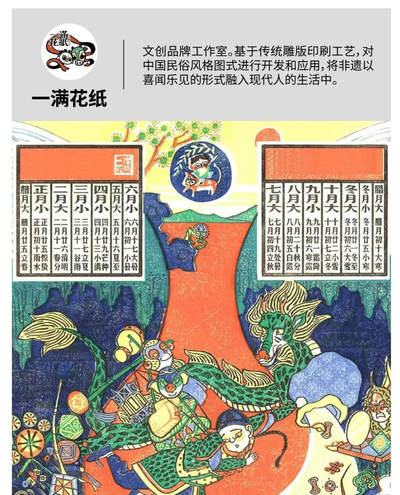 【IIF插画艺术节】参展艺术家-一满花纸