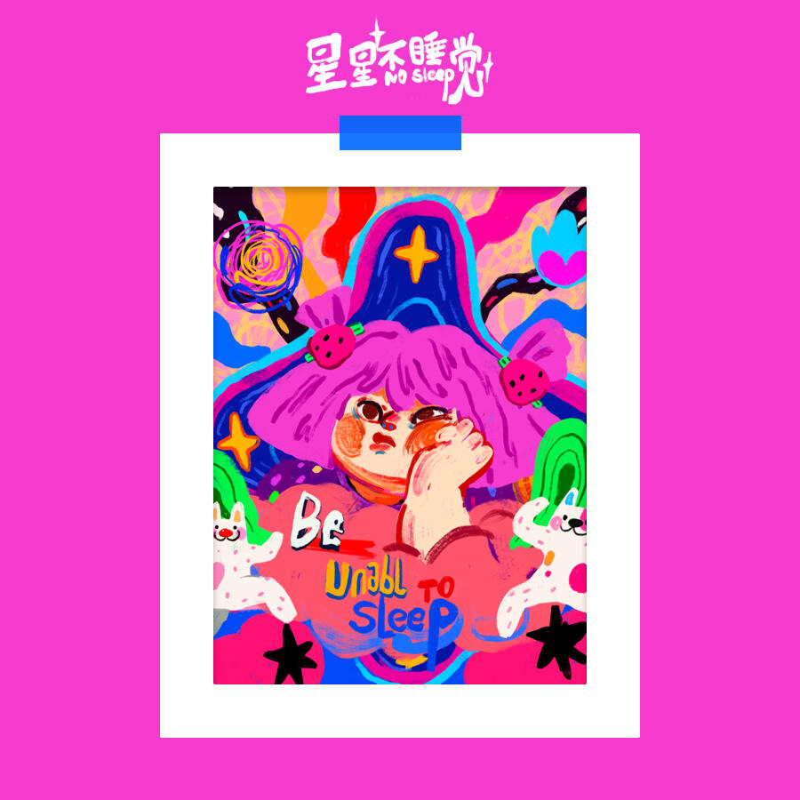 【IIF插画艺术节】参展艺术家-星星不睡觉