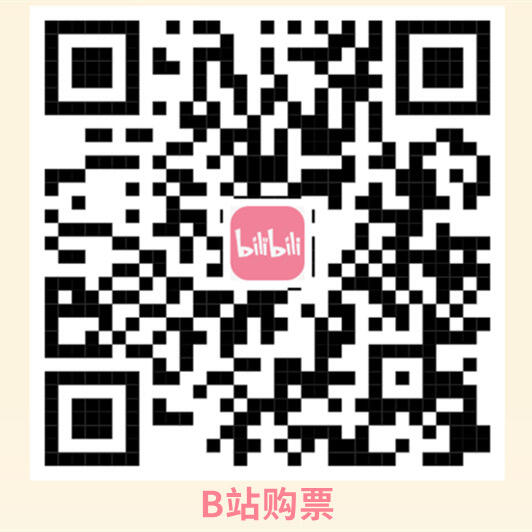 【IIF插画艺术节】购票信息～