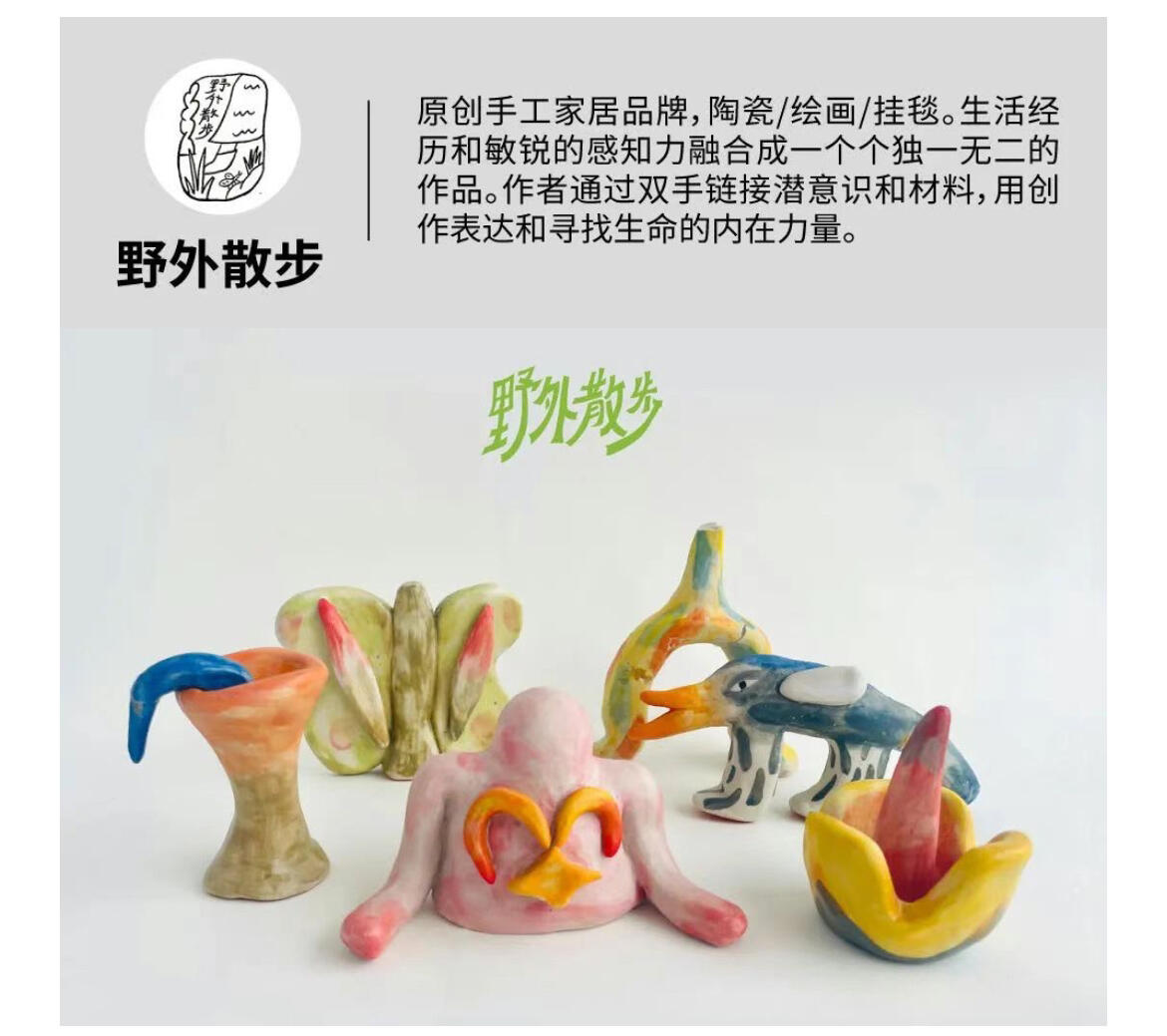 【IIF插画艺术节】参展艺术家-野外散歩