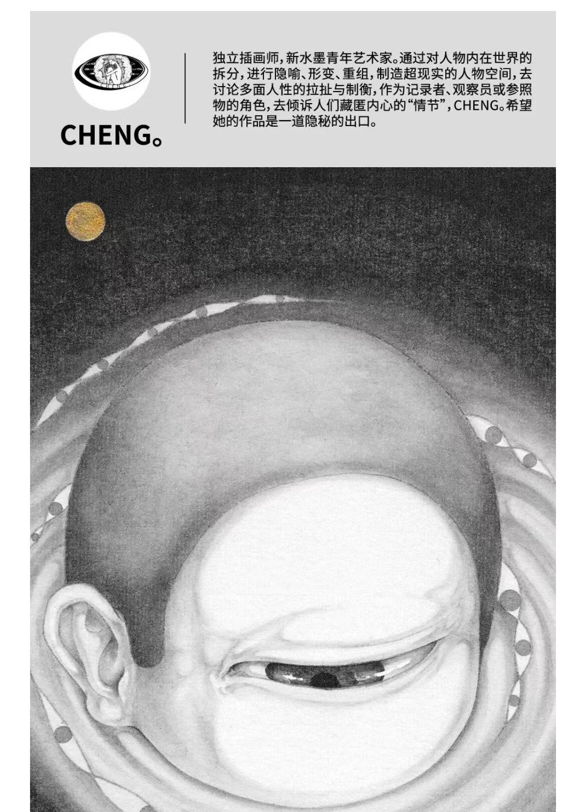 【IIF插画艺术节】参展艺术家-CHENG。