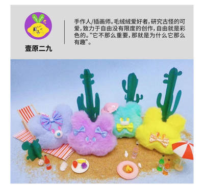 【IIF插画艺术节】参展艺术家-壹原二九