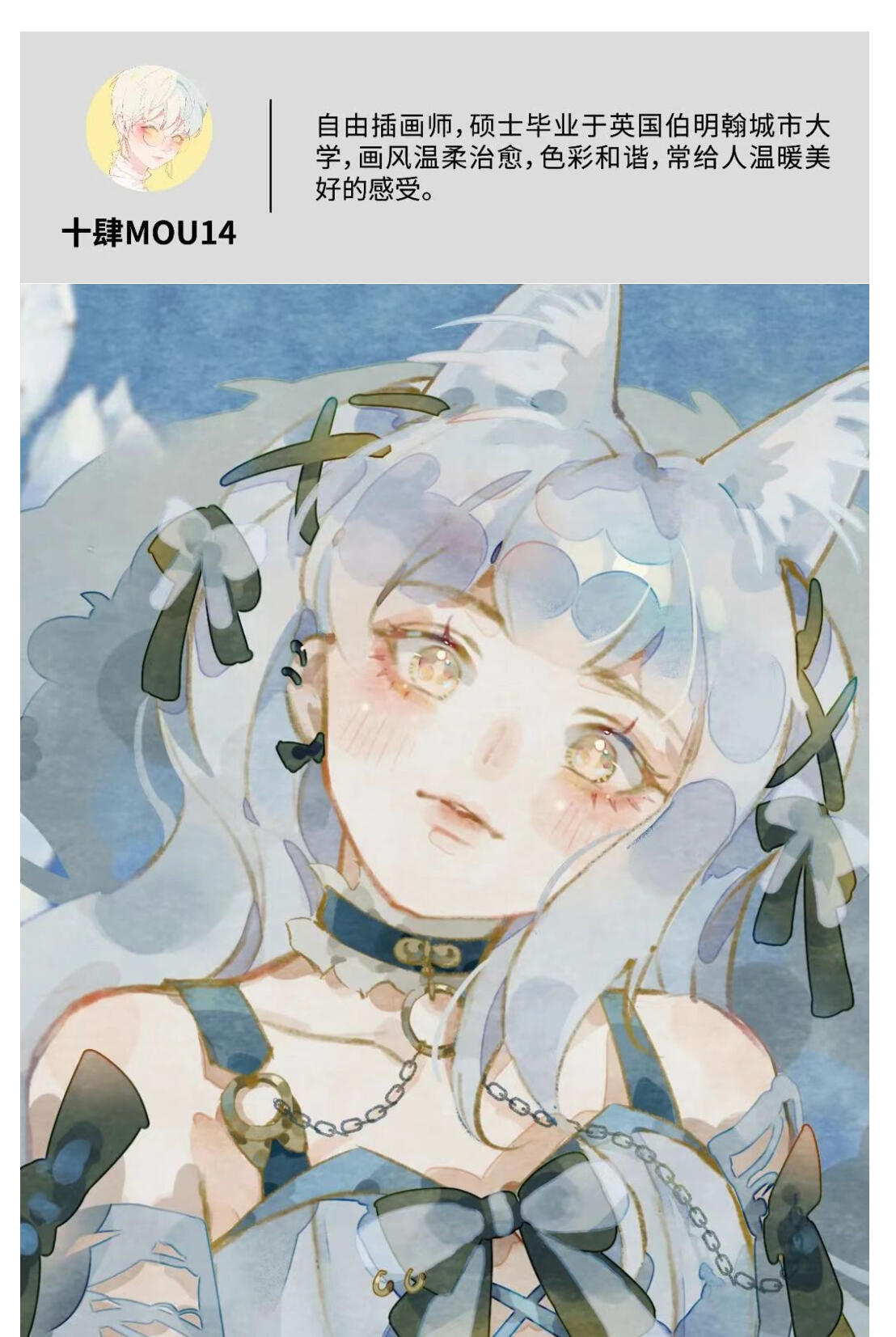【IIF插画艺术节】参展艺术家-十肆MOU14