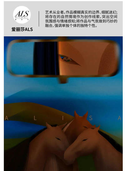 【IIF插画艺术节】参展艺术家-爱丽莎ALS