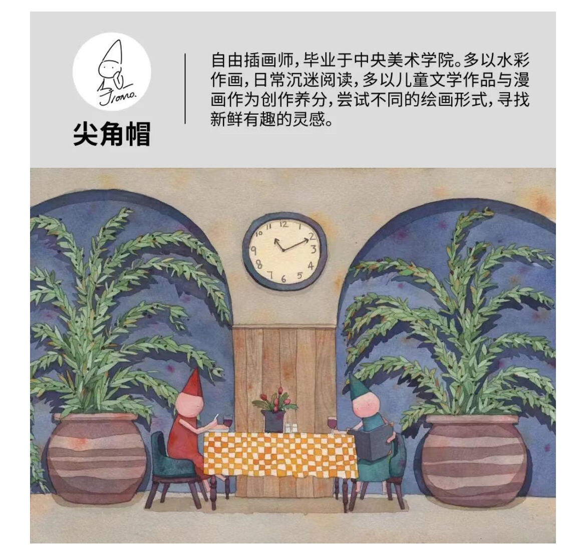 【IIF插画艺术节】参展艺术家-尖角帽