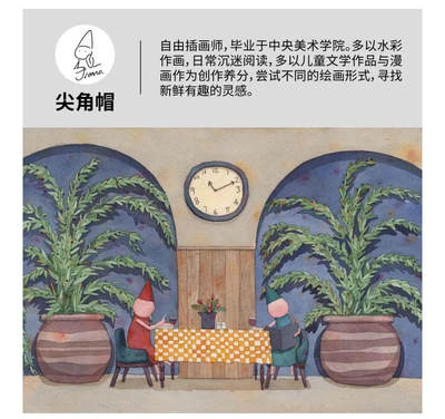 【IIF插画艺术节】参展艺术家-尖角帽