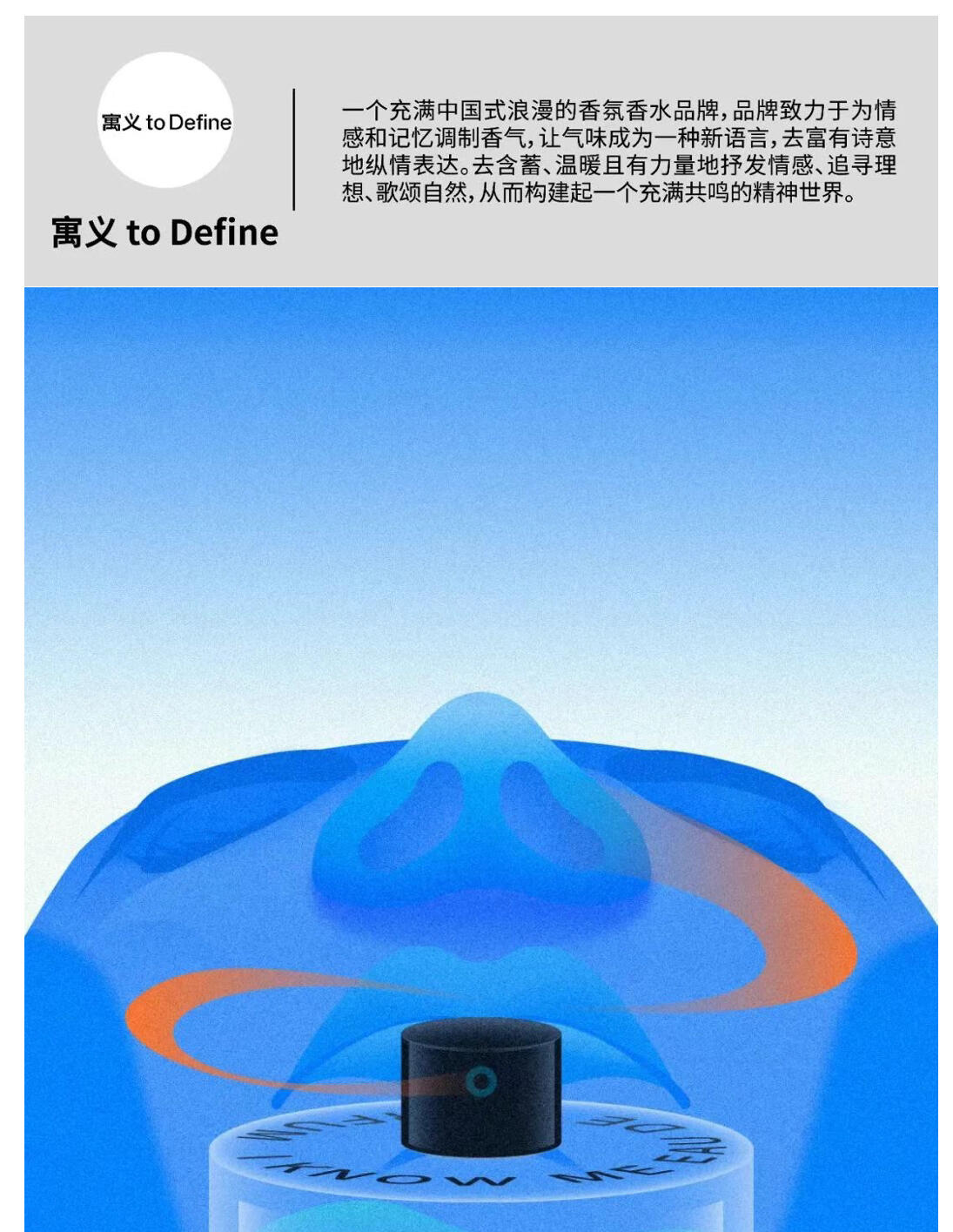 【IIF插画艺术节】参展艺术家-寓义 to Define