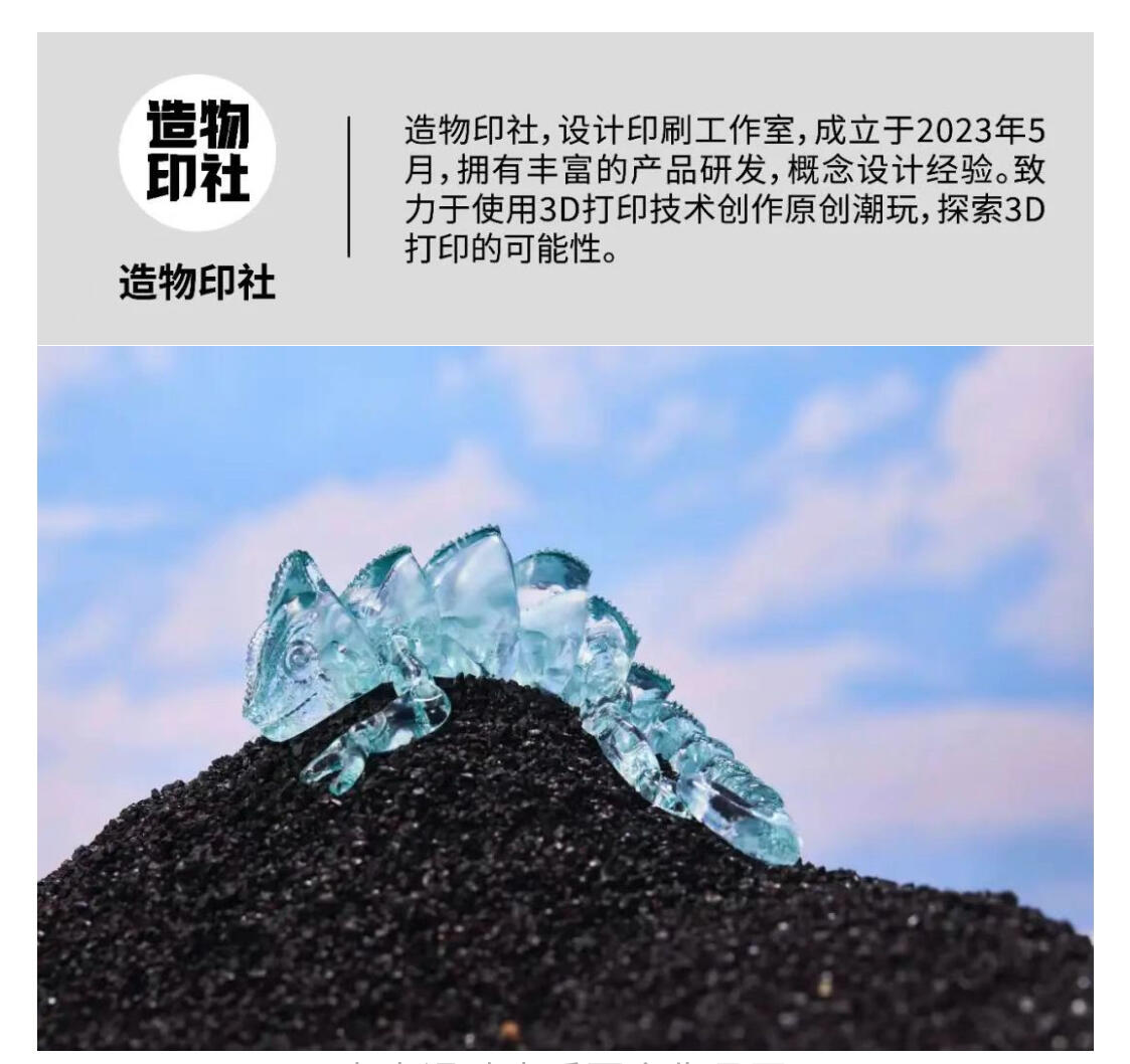 【IIF插画艺术节】参展商家-造物印社