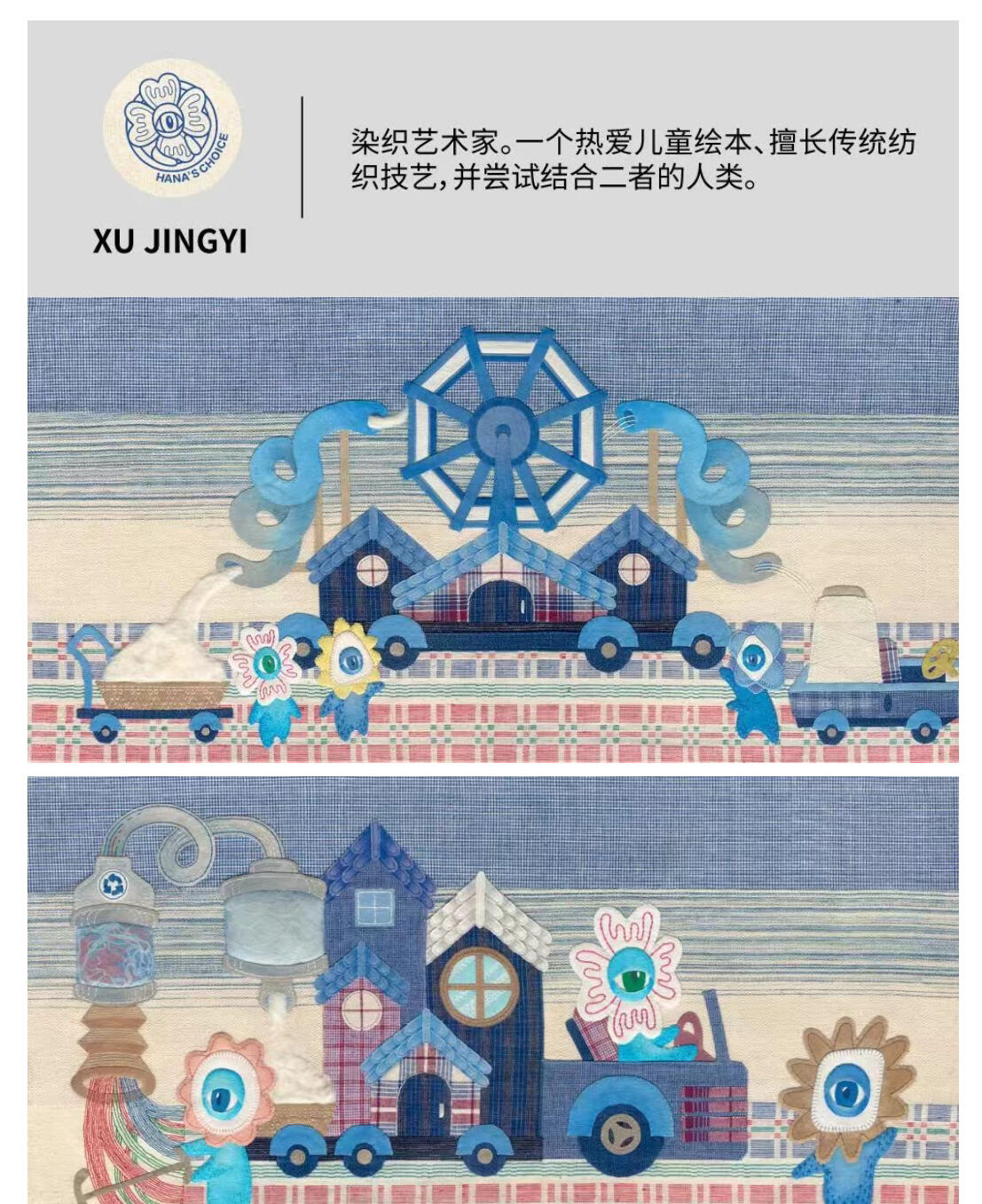 【IIF插画艺术节】参展艺术家-XU JINGYI