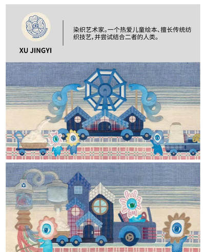 【IIF插画艺术节】参展艺术家-XU JINGYI