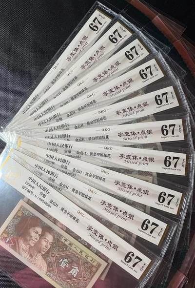 简单收藏第145期拍卖