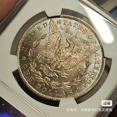 【出】浓彩1884年N63分摩根