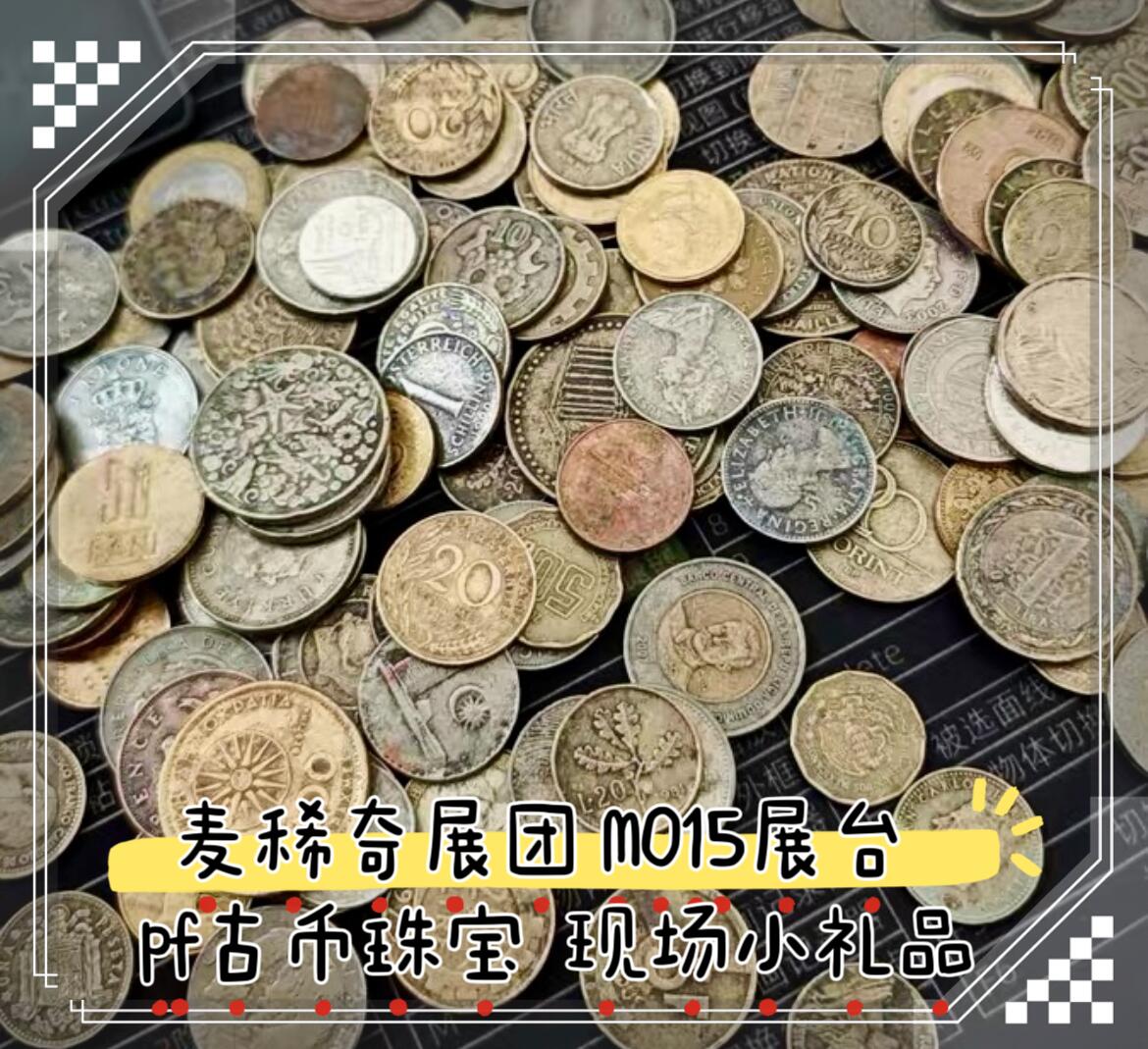 【2024北京国际钱币博览会】展团礼品优先看～