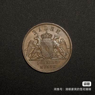【出】德国巴登1870年1克洛泽铜币