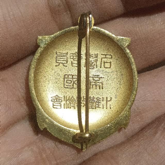 图一己被山东济南的兄弟收藏，祝收藏快乐！