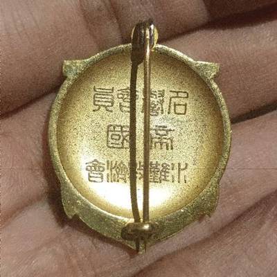 图一己被山东济南的兄弟收藏，祝收藏快乐！
