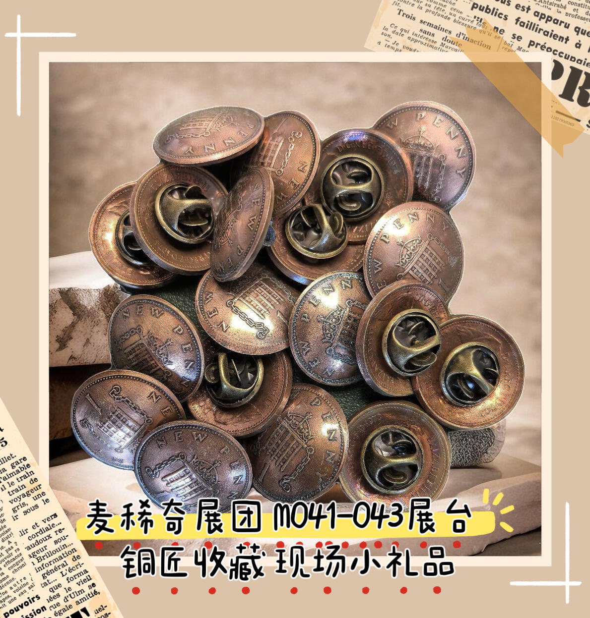 【2024北京国际钱币博览会】展团礼品优先看～
