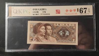 简单收藏第148期拍卖