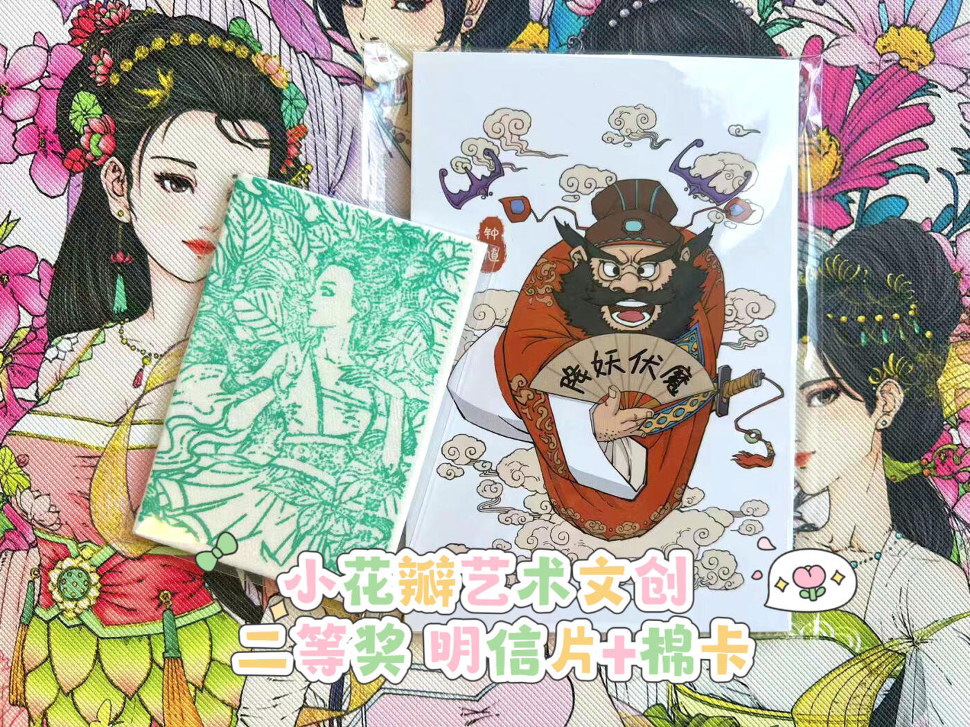 【抽奖】【小花瓣艺术文创】亲签评级卡明信片抽奖～