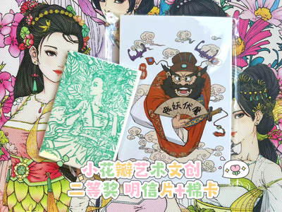 【抽奖】【小花瓣艺术文创】亲签评级卡明信片抽奖～