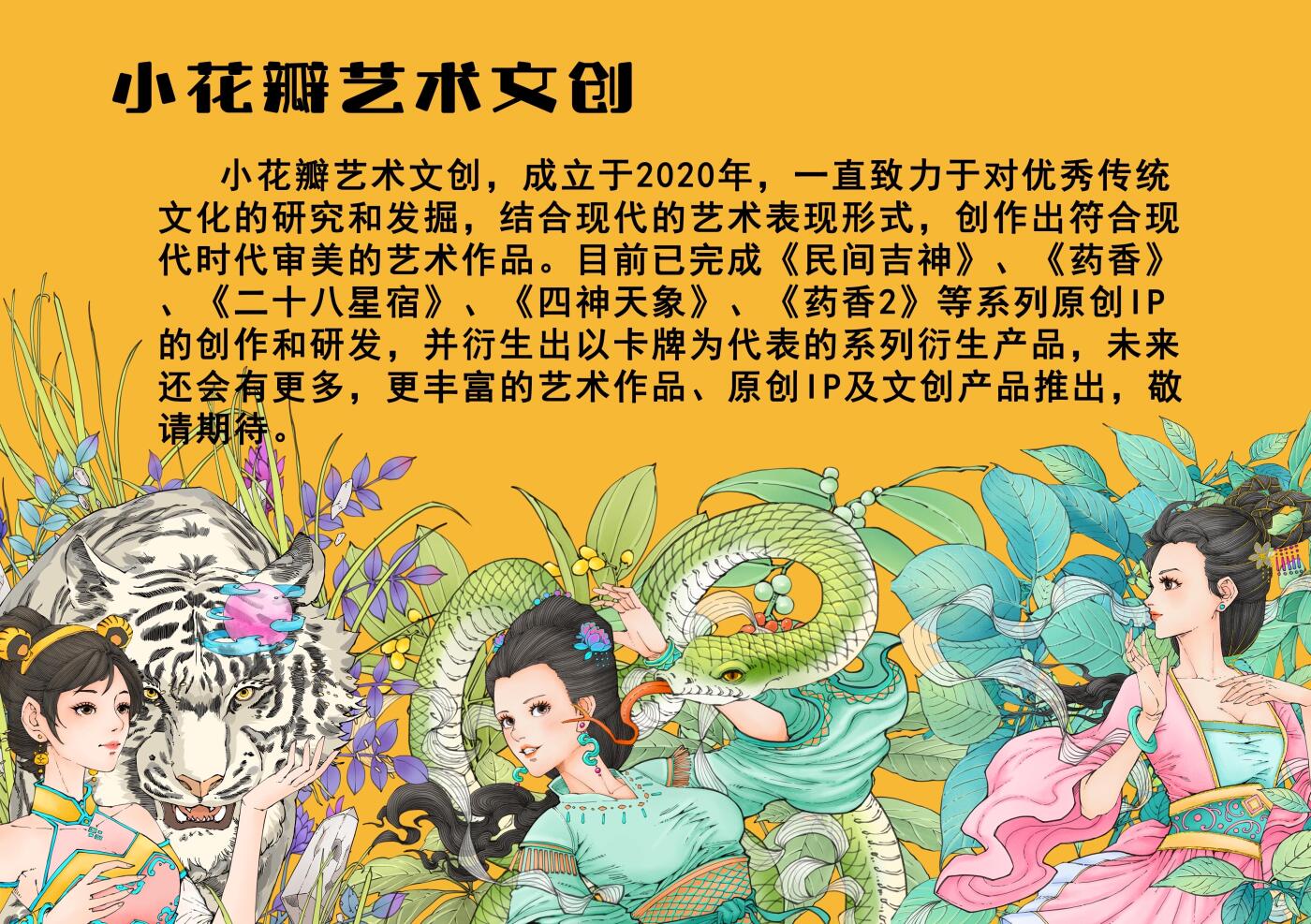 【抽奖】【小花瓣艺术文创】亲签评级卡明信片抽奖～