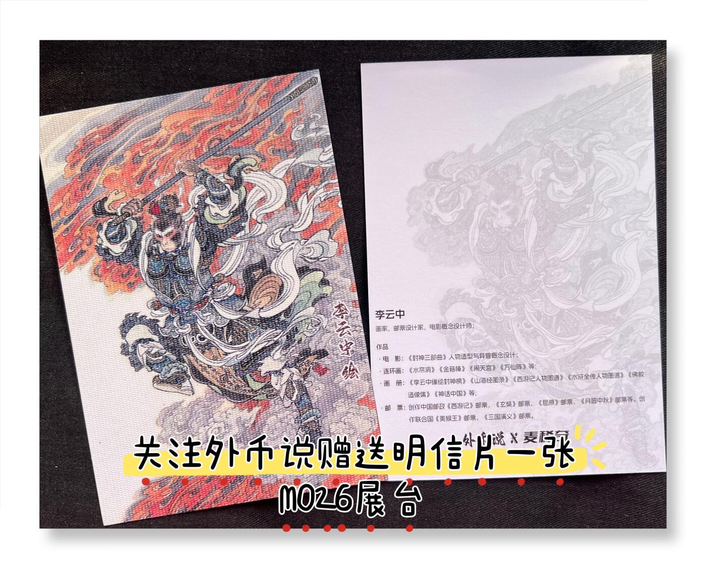 【2024北京国际钱币博览会】展团礼品优先看～