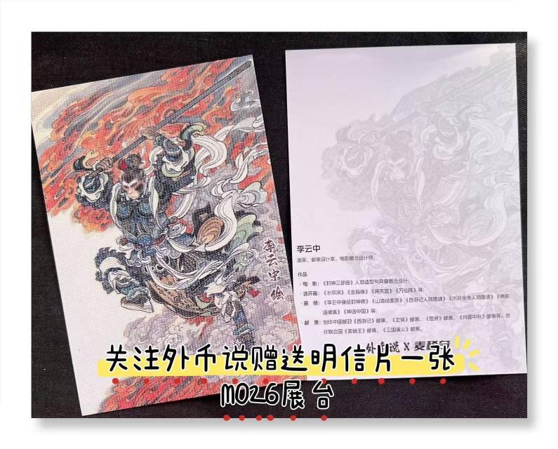 CLOUD JOURNEY云游记纪念币发售