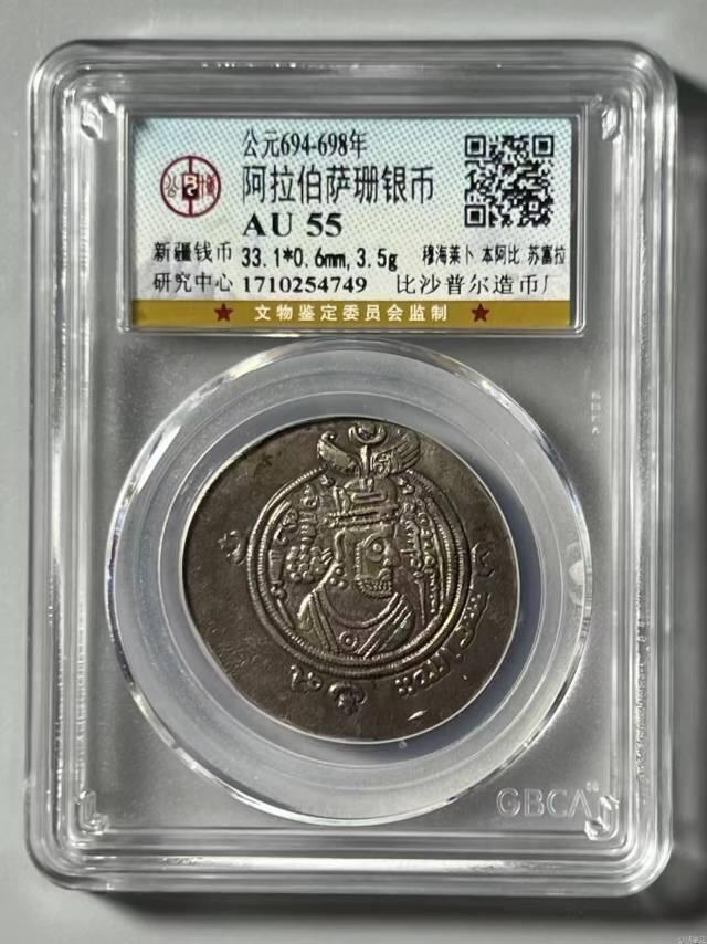 阿拉伯萨珊银币