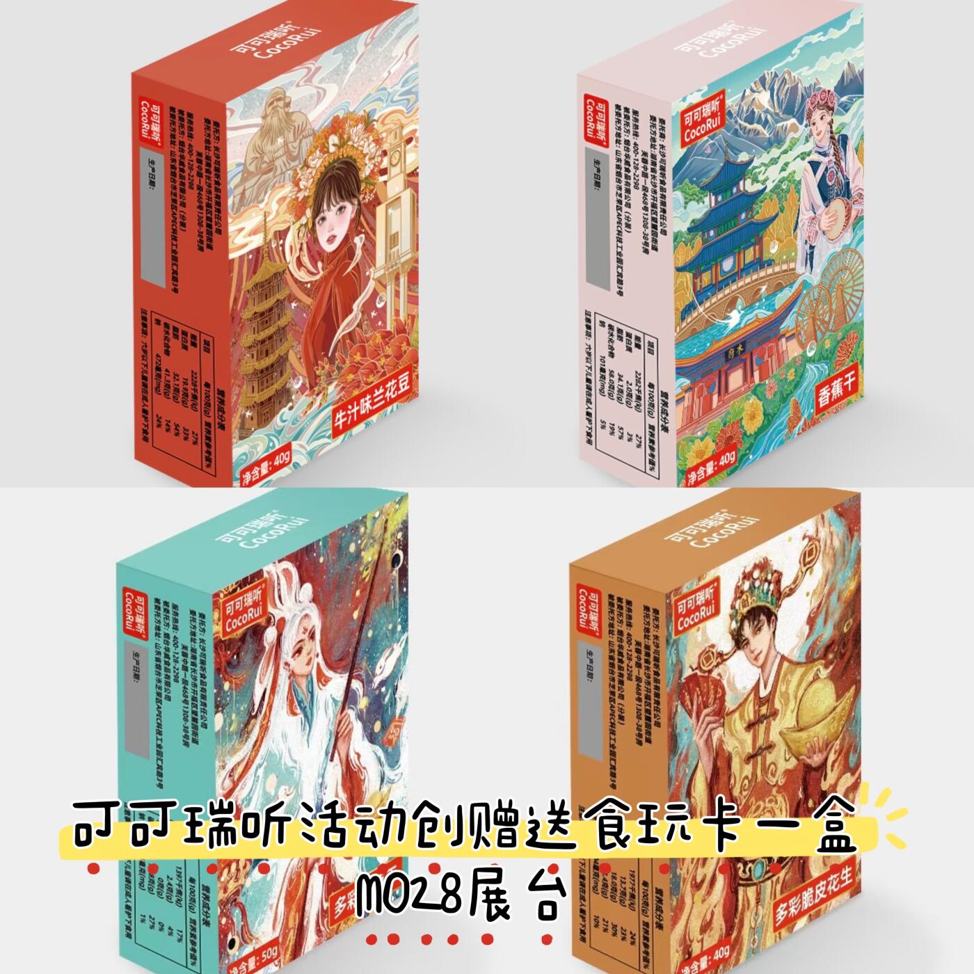 【2024北京国际钱币博览会】展团礼品优先看～