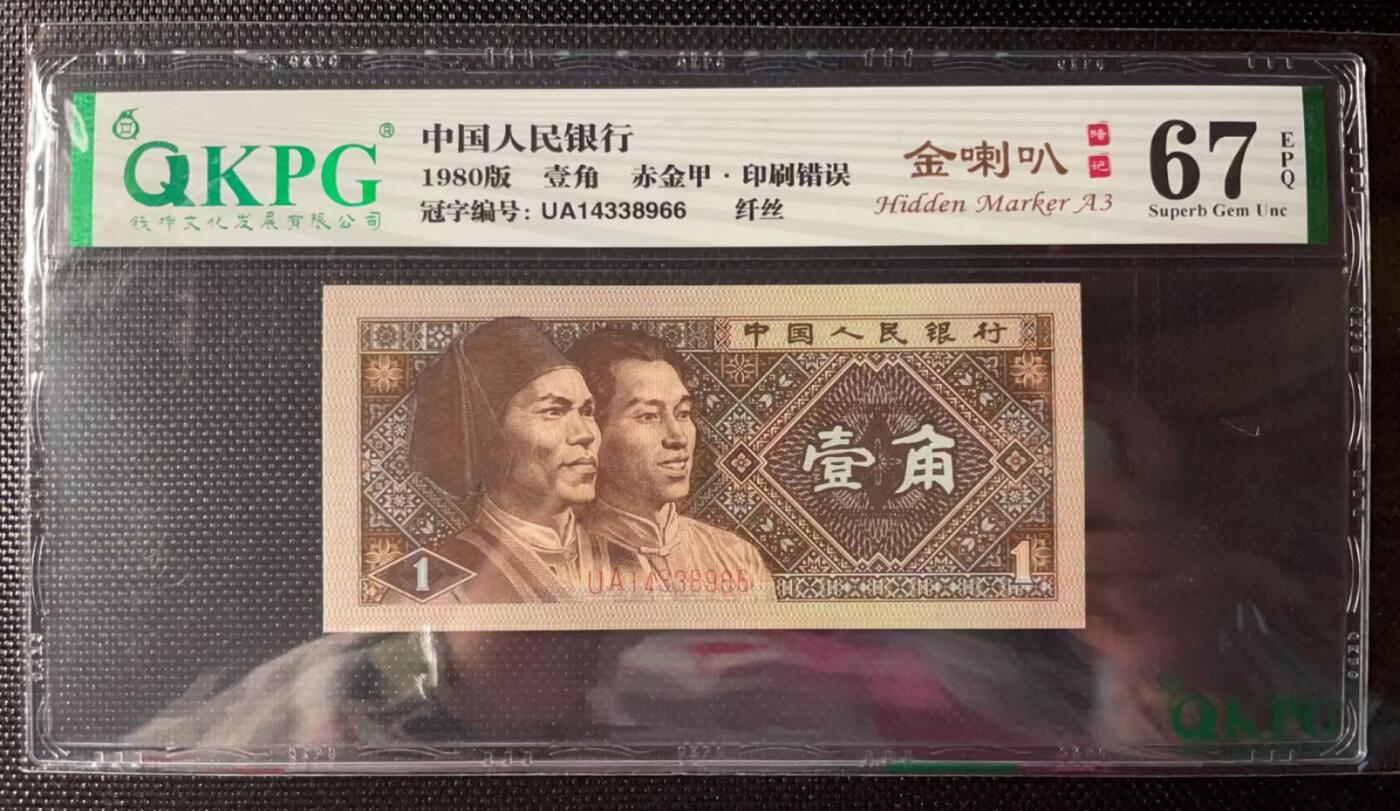 简单收藏第157期拍卖