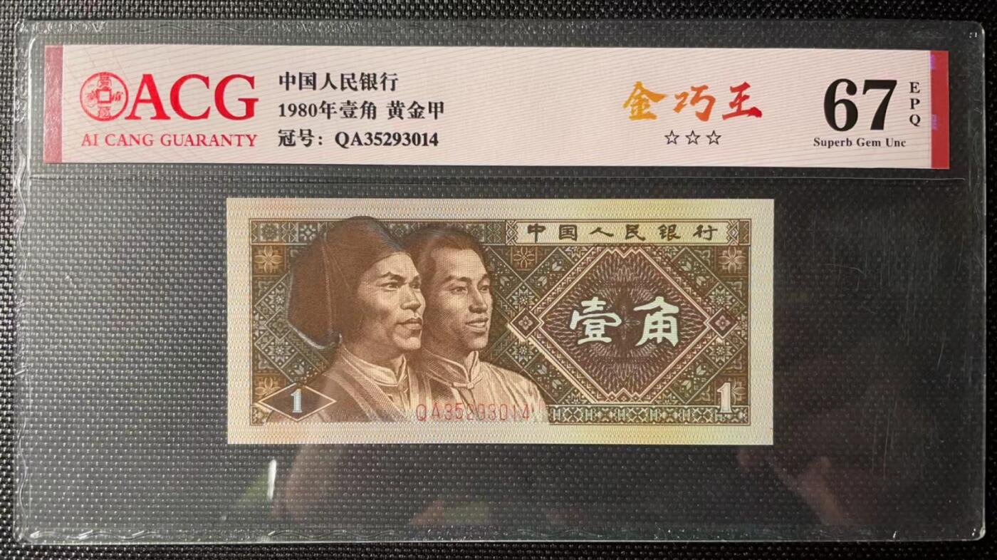 简单收藏第158期拍卖