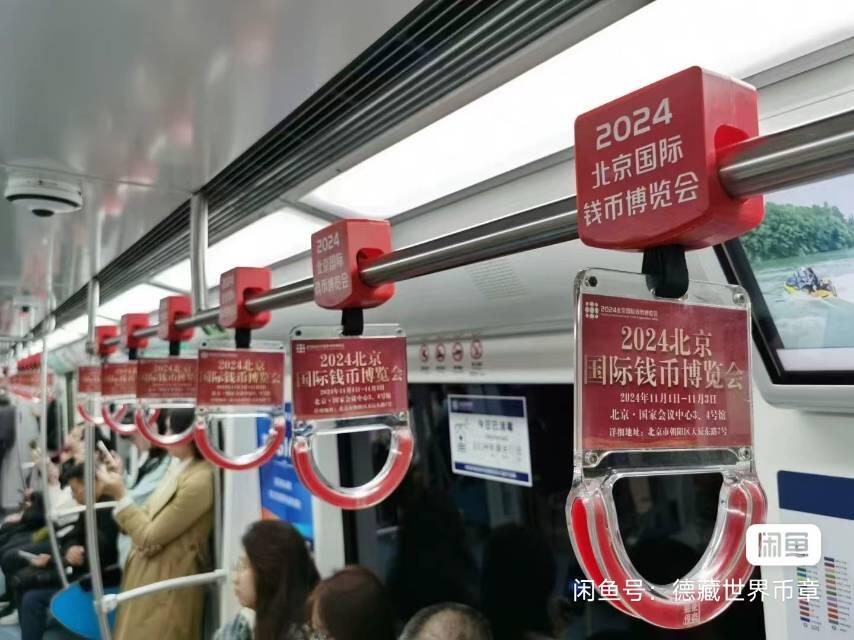 德藏将参展2024年11月1-3日北京国际钱币博览会