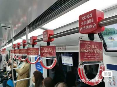 德藏将参展2024年11月1-3日北京国际钱币博览会