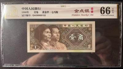 简单收藏第159期拍卖