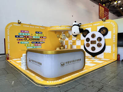 【2024北京国际钱币博览会】精彩瞬间1