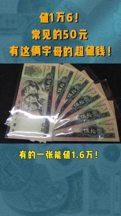 四版币王8050关门冠GR的价值
