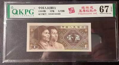 简单收藏第166期拍卖