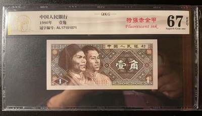 简单收藏第168期拍卖
