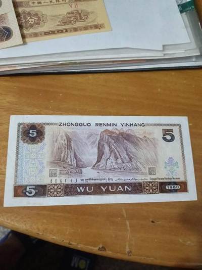 805元纸币Jw冠，一张，品相以图为准按图发货售出不退，标价为24元。售出后，按邮政包挂寄出