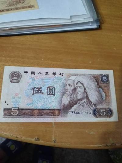 805元纸币Jw冠，一张，品相以图为准按图发货售出不退，标价为24元。售出后，按邮政包挂寄出